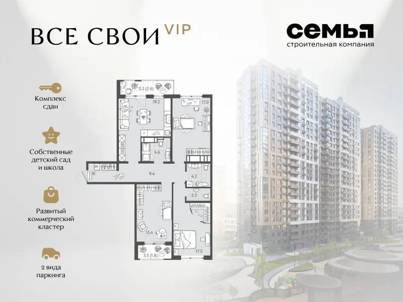 3-комн. 97.7 м²