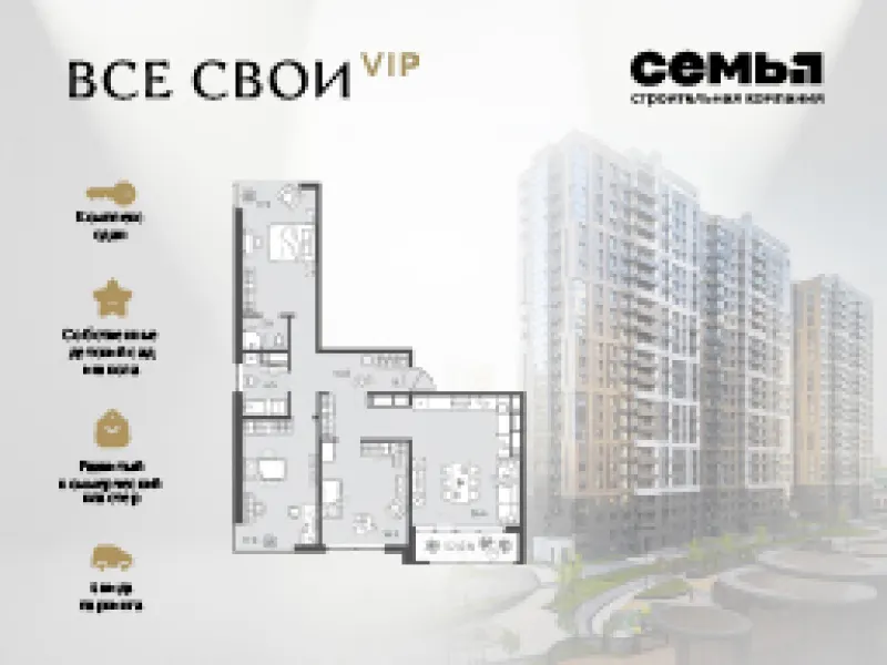 3-комн. 101.4 м²