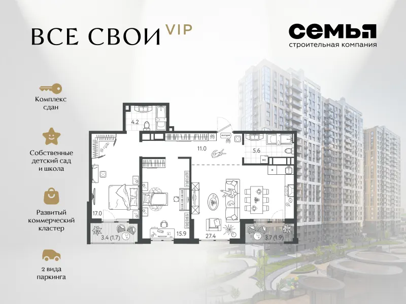 2-комн. 83.7 м²
