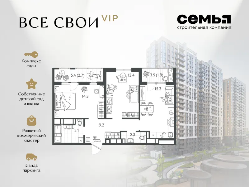 2-комн. 63.9 м²